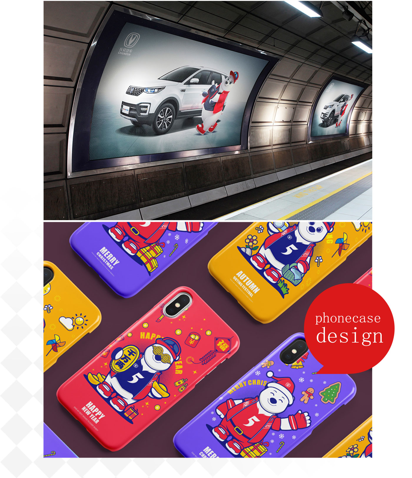 長安汽車新CS55熊五IP形象設(shè)計07