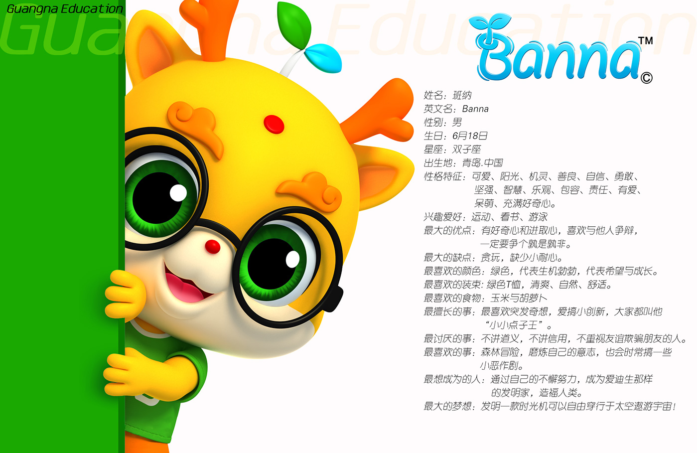 教育卡通設計06