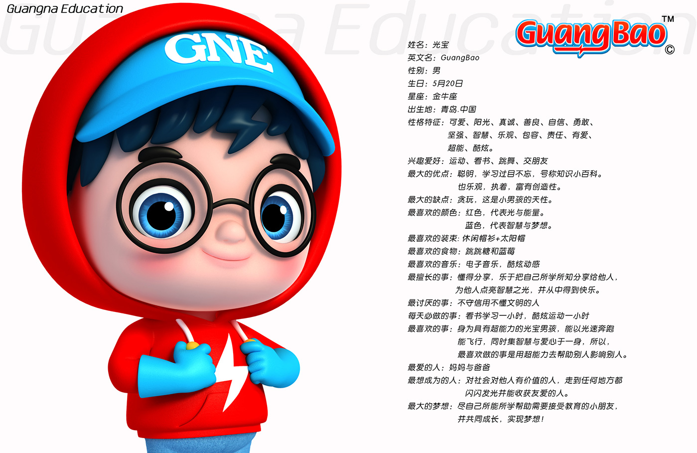 教育卡通設計08