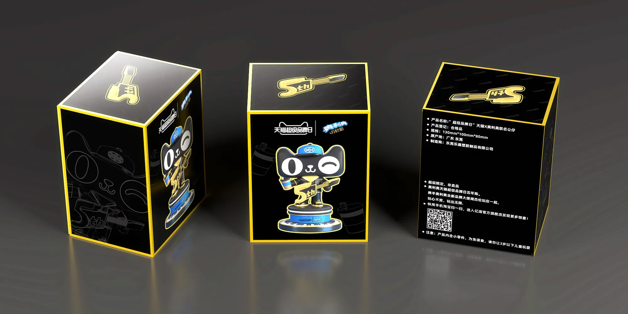 天貓ip應(yīng)用設(shè)計(jì)合集